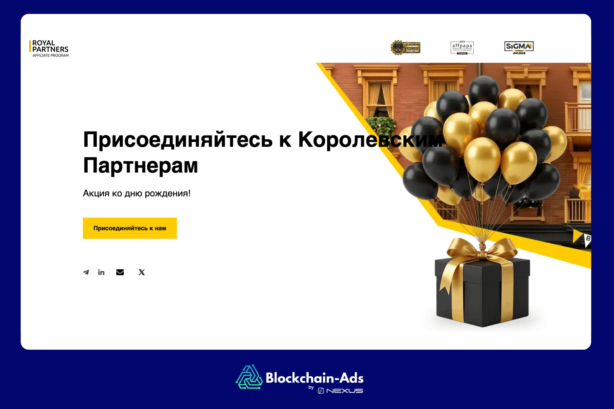 Royal Partners — Партнерская программа онлайн-казино с лицензированными брендами