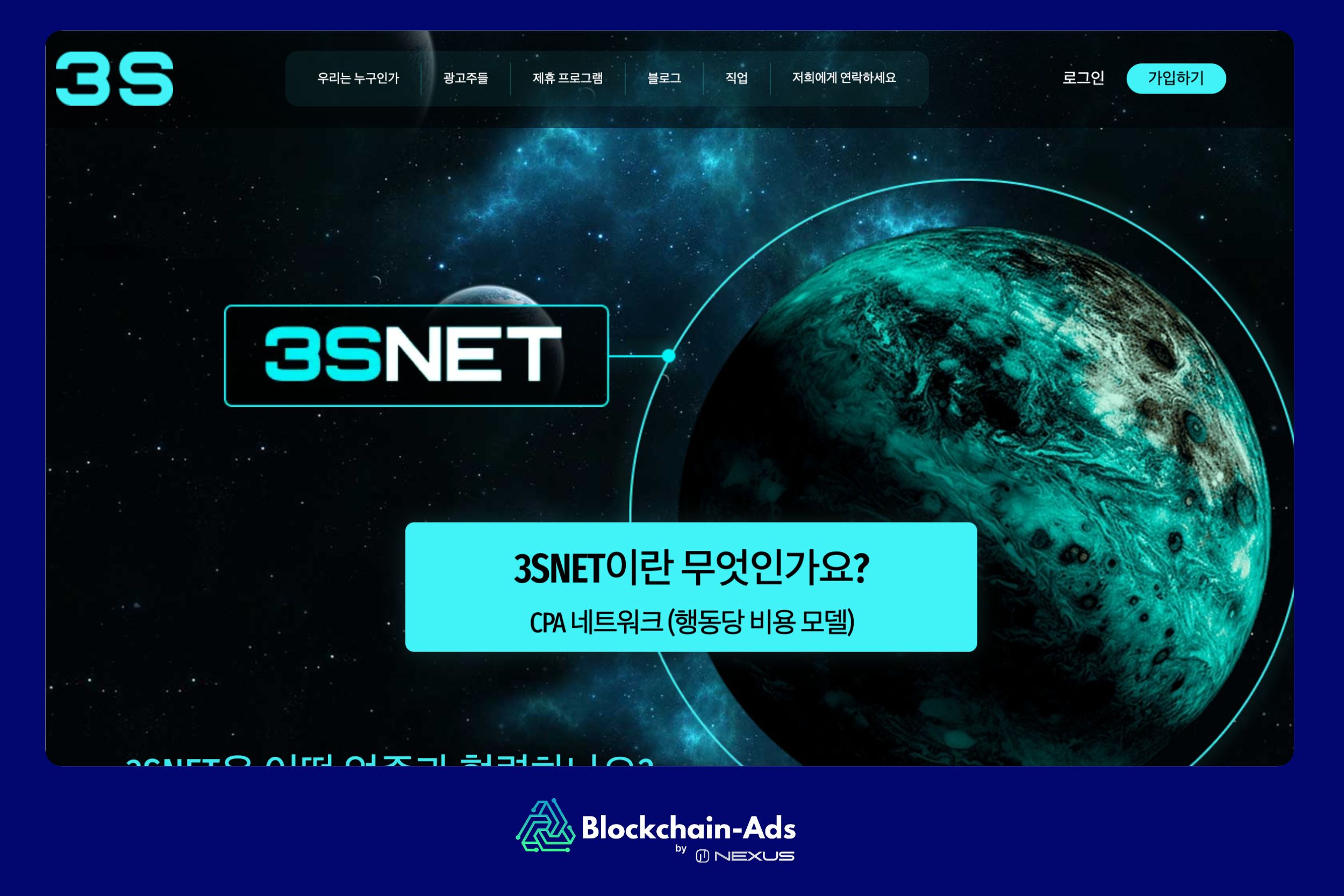 3SNET — 카지노 및 베팅 혜택을 제공하는 글로벌 제휴 네트워크