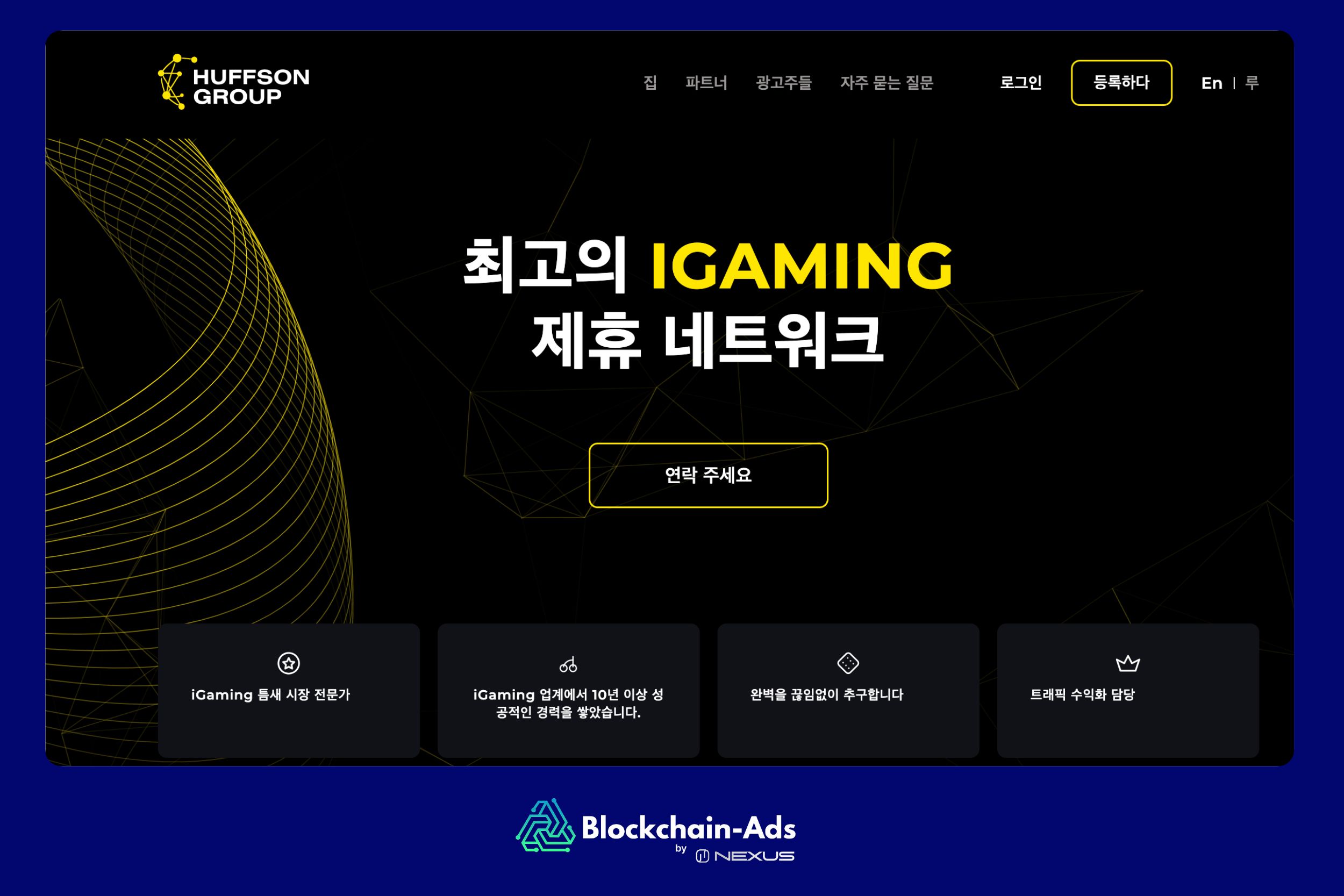 Huffson Group — 도박 서비스를 제공하는 신뢰할 수 있는 제휴 네트워크