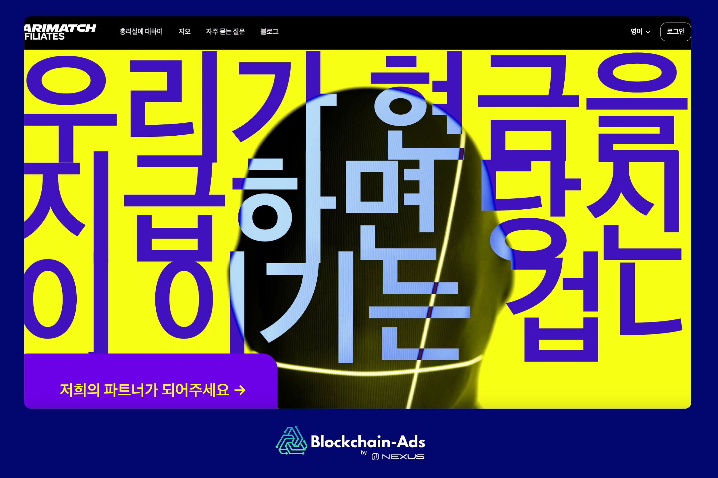 패리매치 제휴사 — 국제 스포츠 베팅 제휴 프로그램