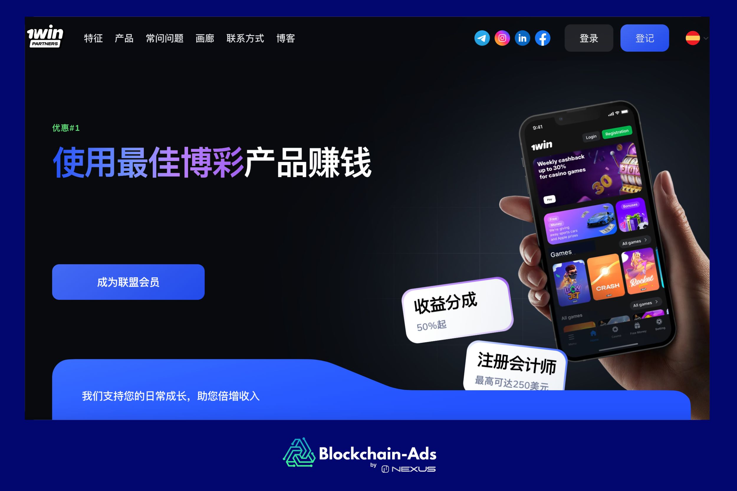 1win Partners — 知名赌场品牌的加盟计划