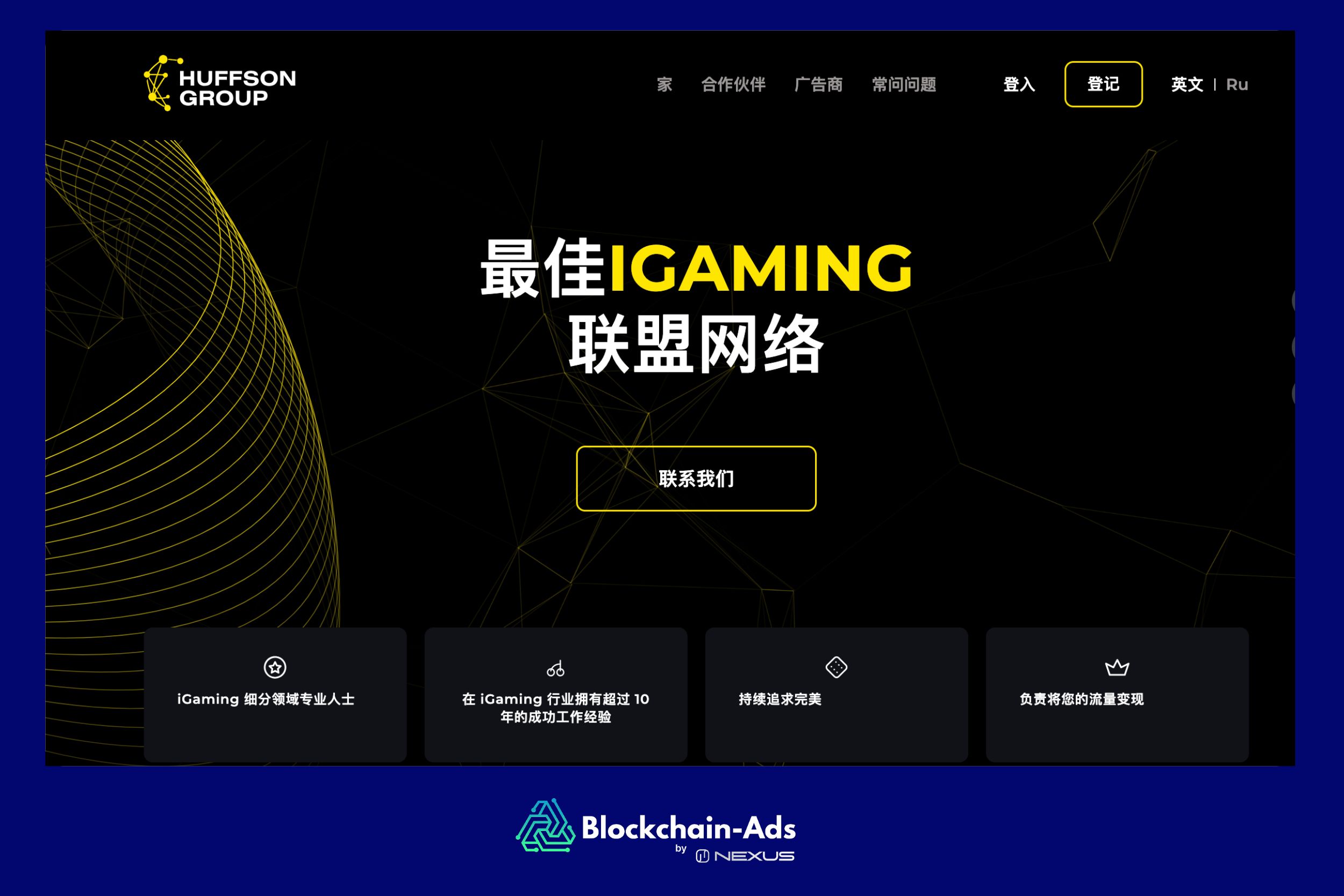 Huffson Group — 提供赌博优惠的值得信赖的附属网络