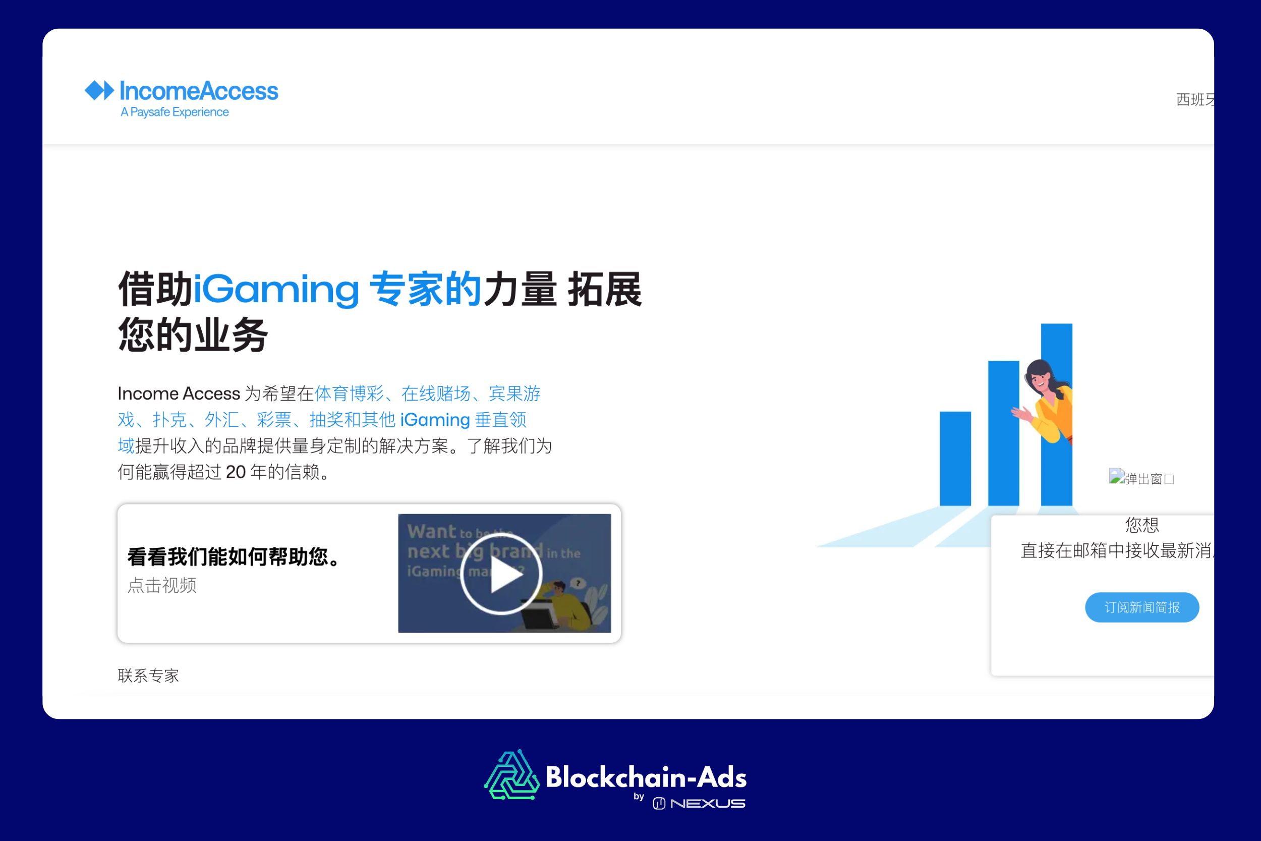 收入渠道—带有加密和社交赌场的会员网络