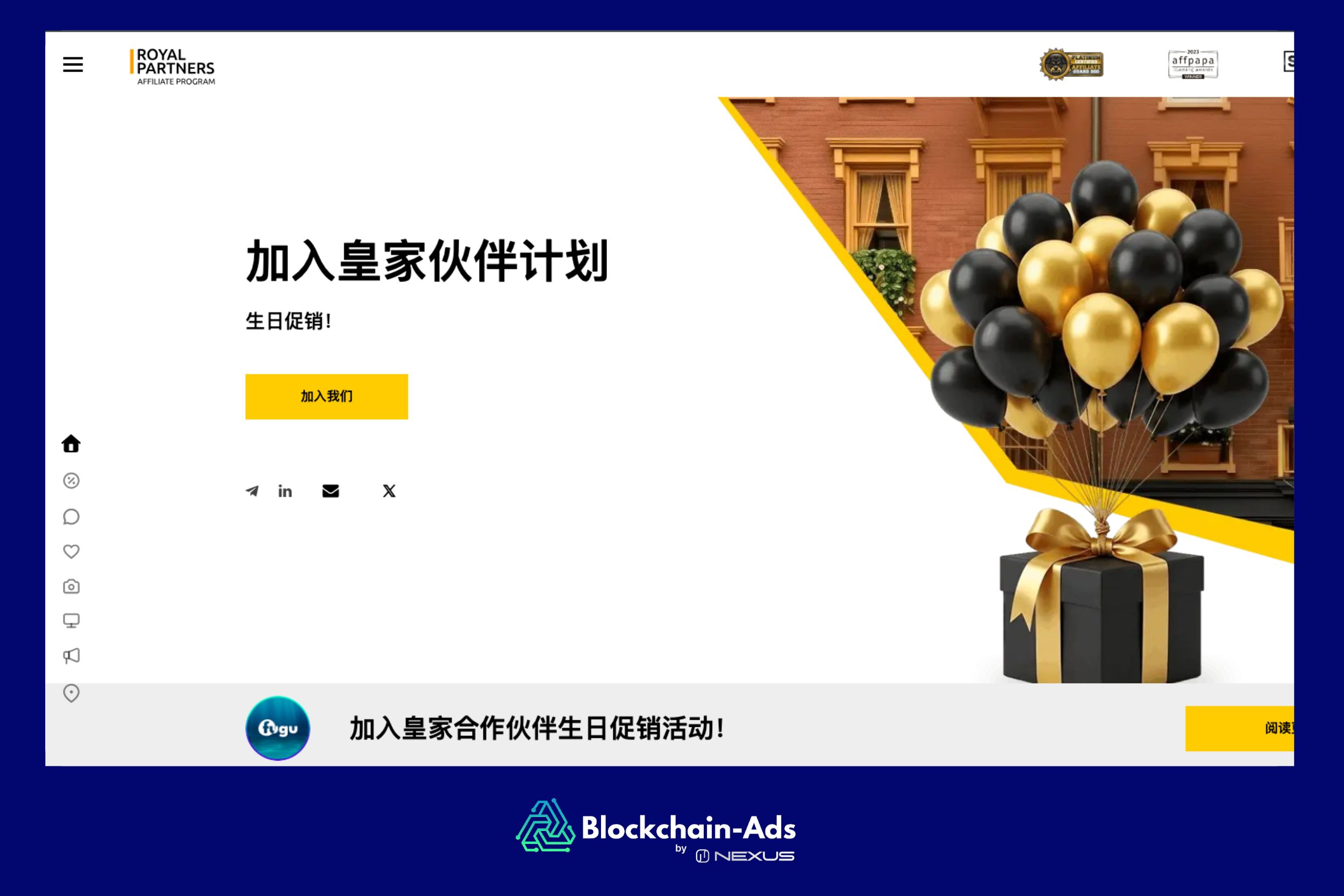 Royal Partners — 库拉索岛授权品牌的赌场联盟计划