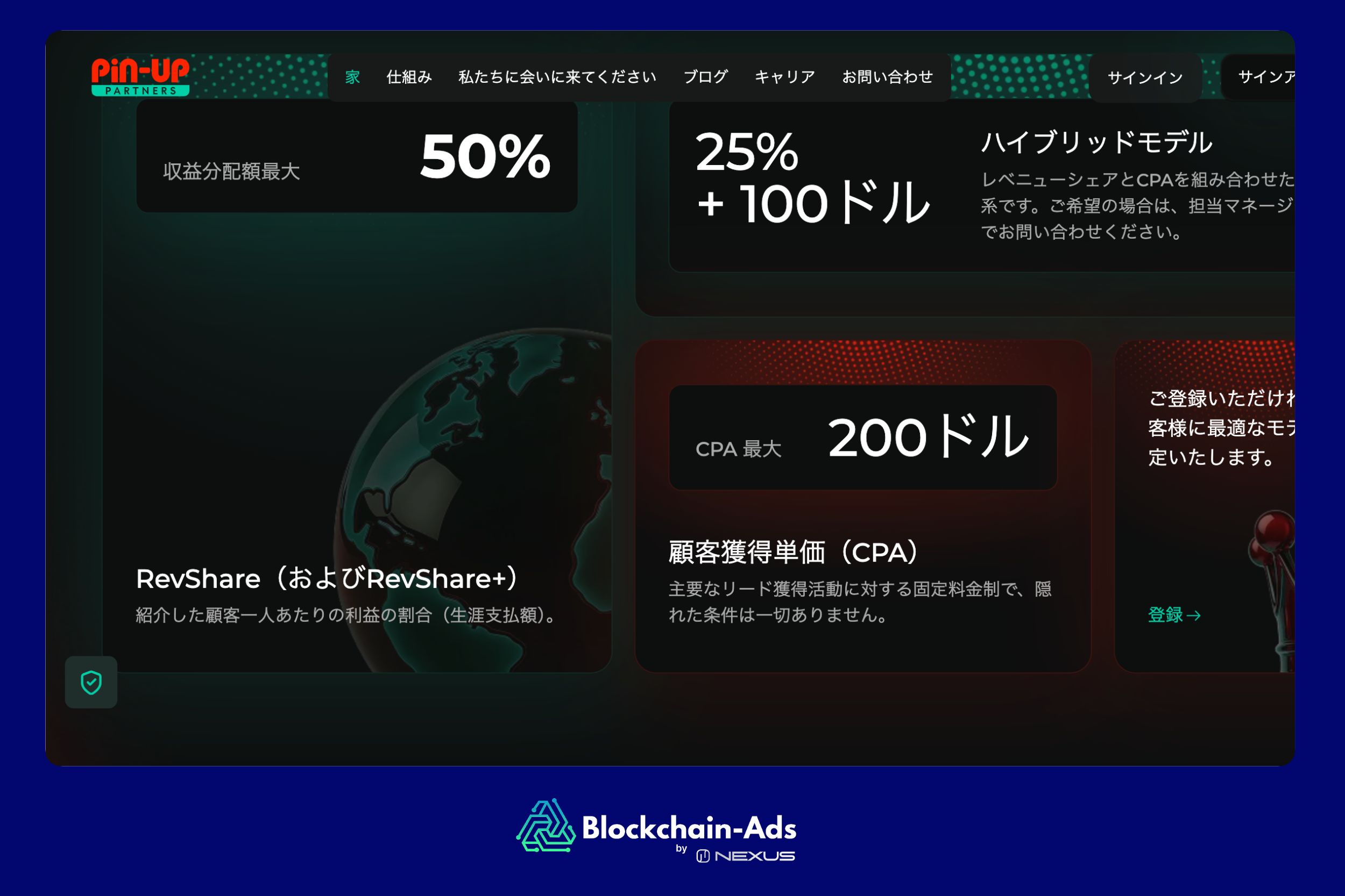Pin-Up Partners — ギャンブルオファーを提供する高給アフィリエイトプログラム