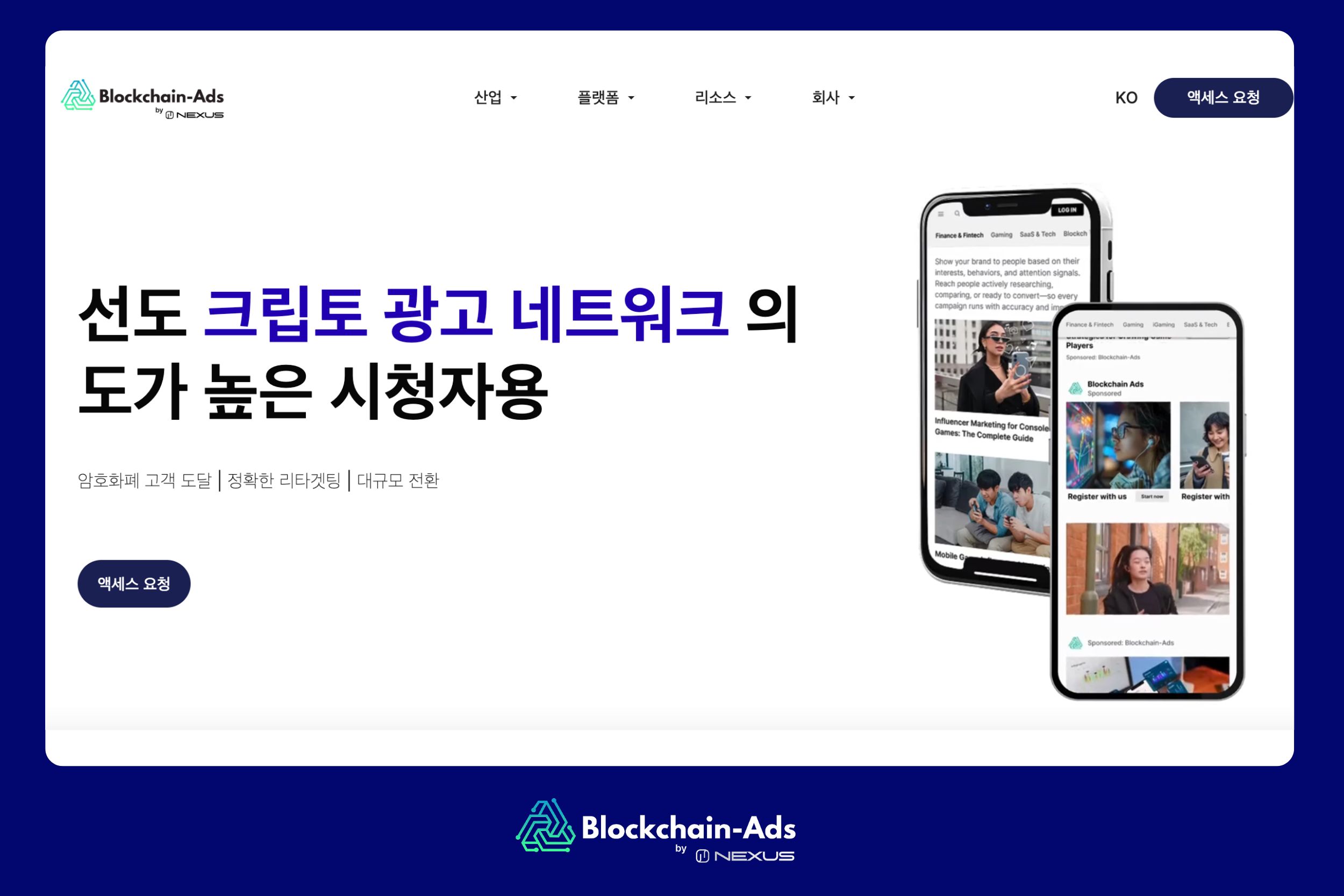 블록체인 광고: 카지노 및 베팅 상품을 위한 종합 최고의 도박 광고 네트워크