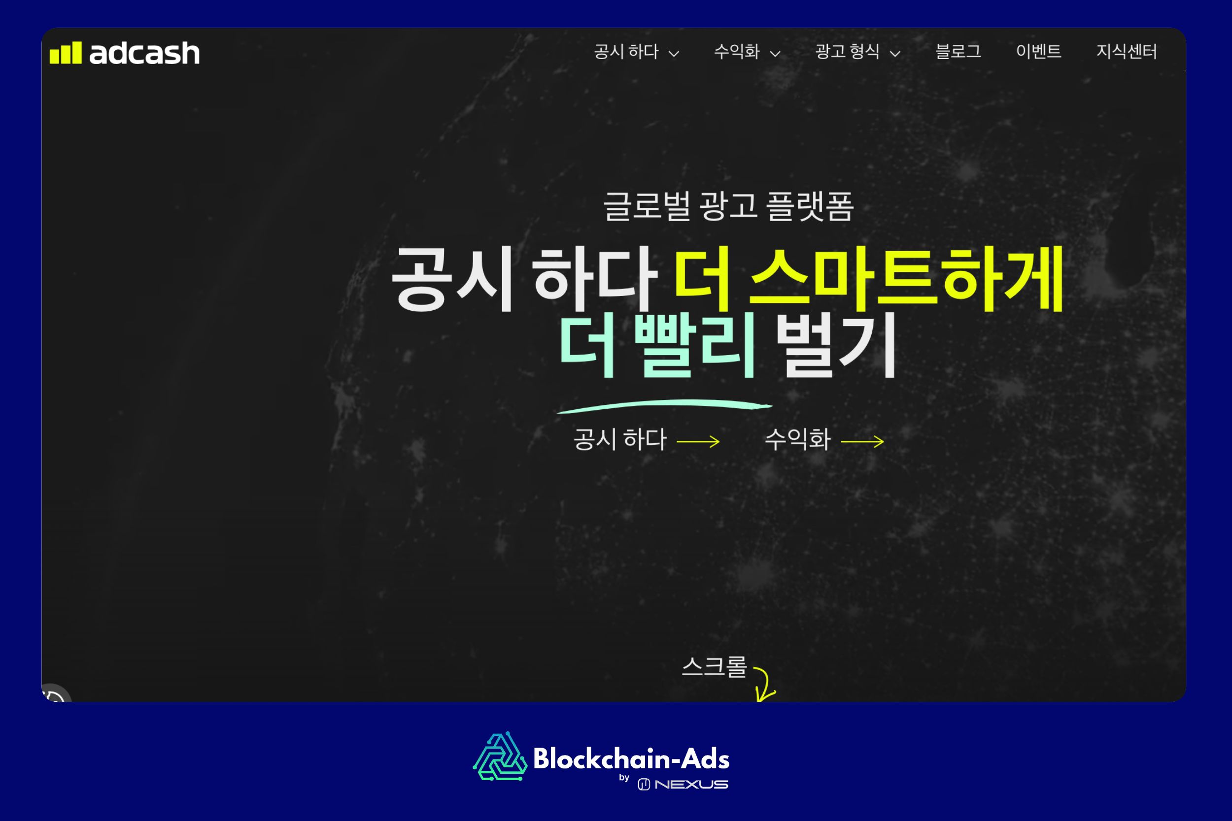 Adcash: 도박 광고의 글로벌 접근성 및 사기 방지 기술에 가장 적합