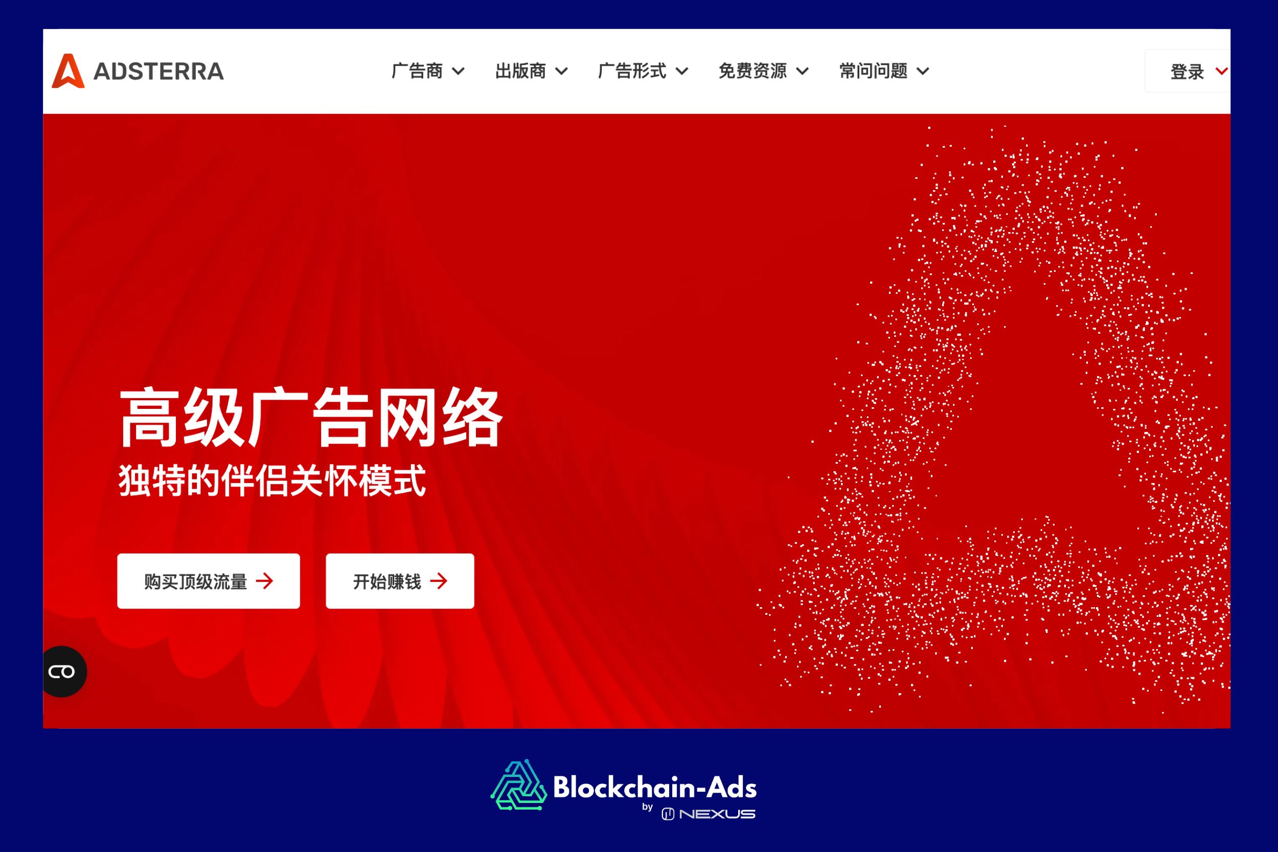 Adsterra：最适合高质量流量和高级赌博广告格式