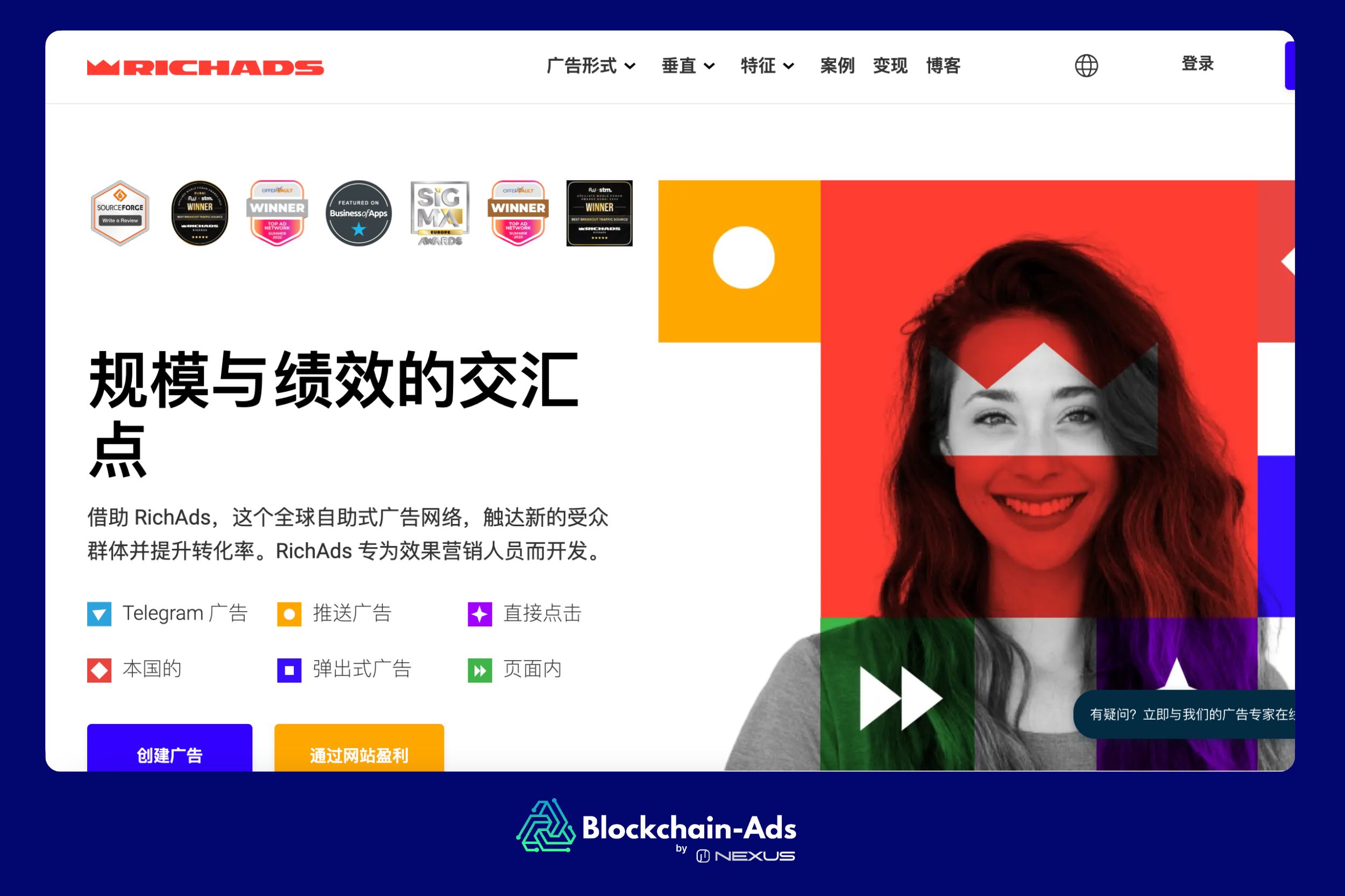 RichAds:赌场和博彩关联公司的广告网络