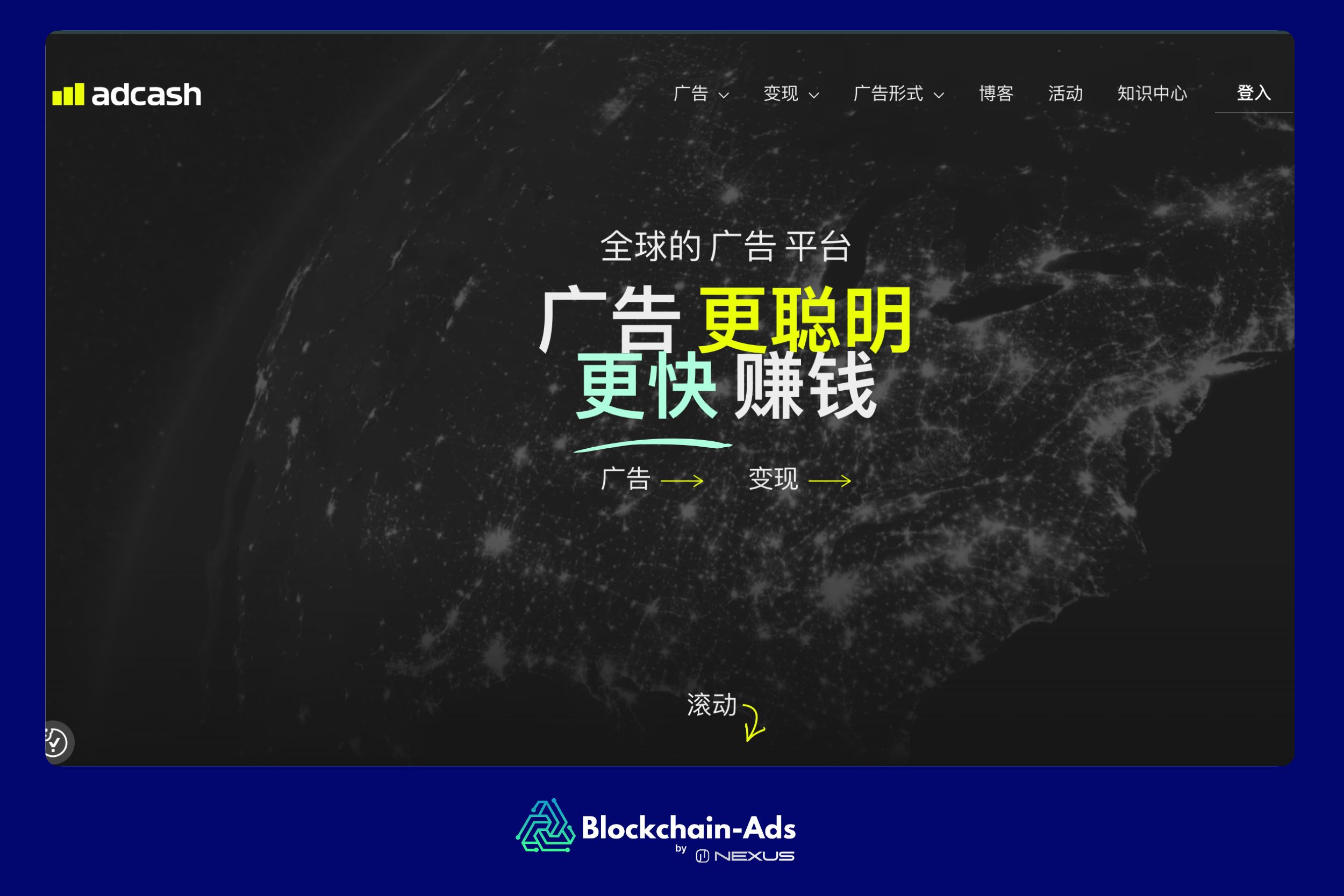 Adcash:最适合赌博广告中的全球影响力和反欺诈技术