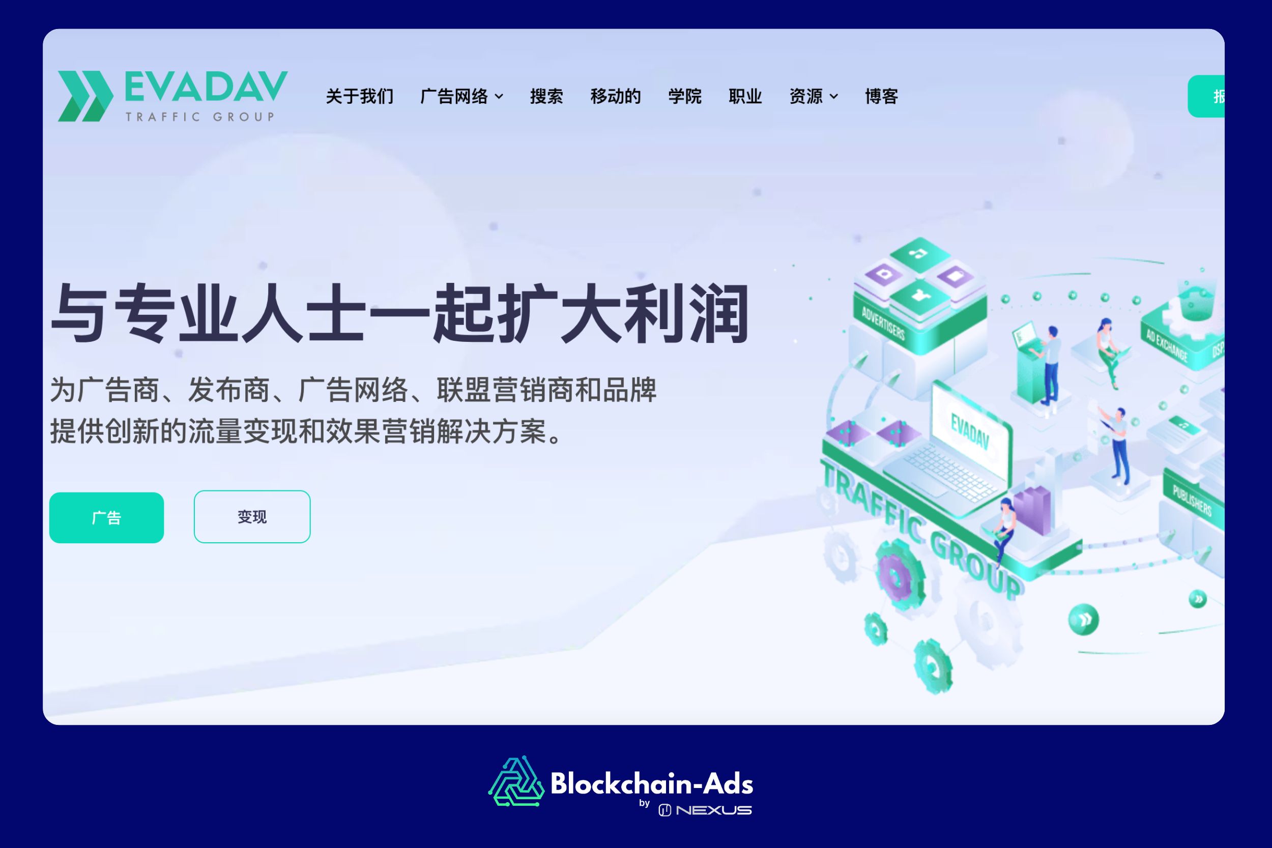 Evadav:谷歌投诉在线博彩广告的最佳广告网络