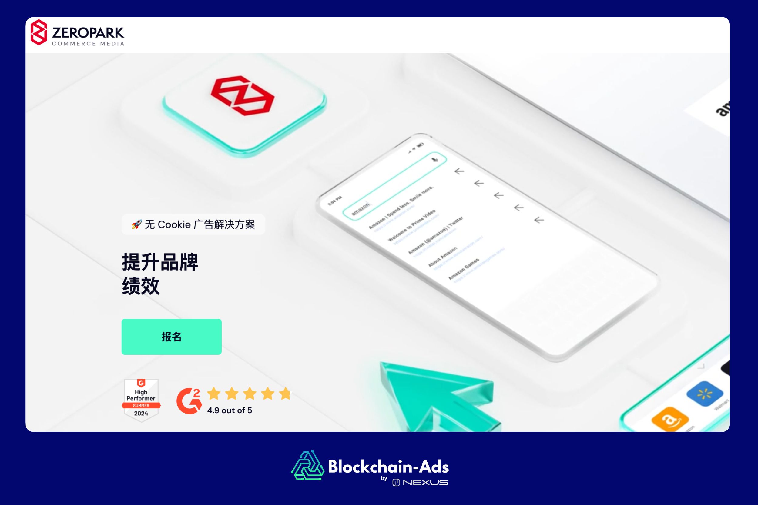Zeropark:最适合高意向消费者参与赌博广告