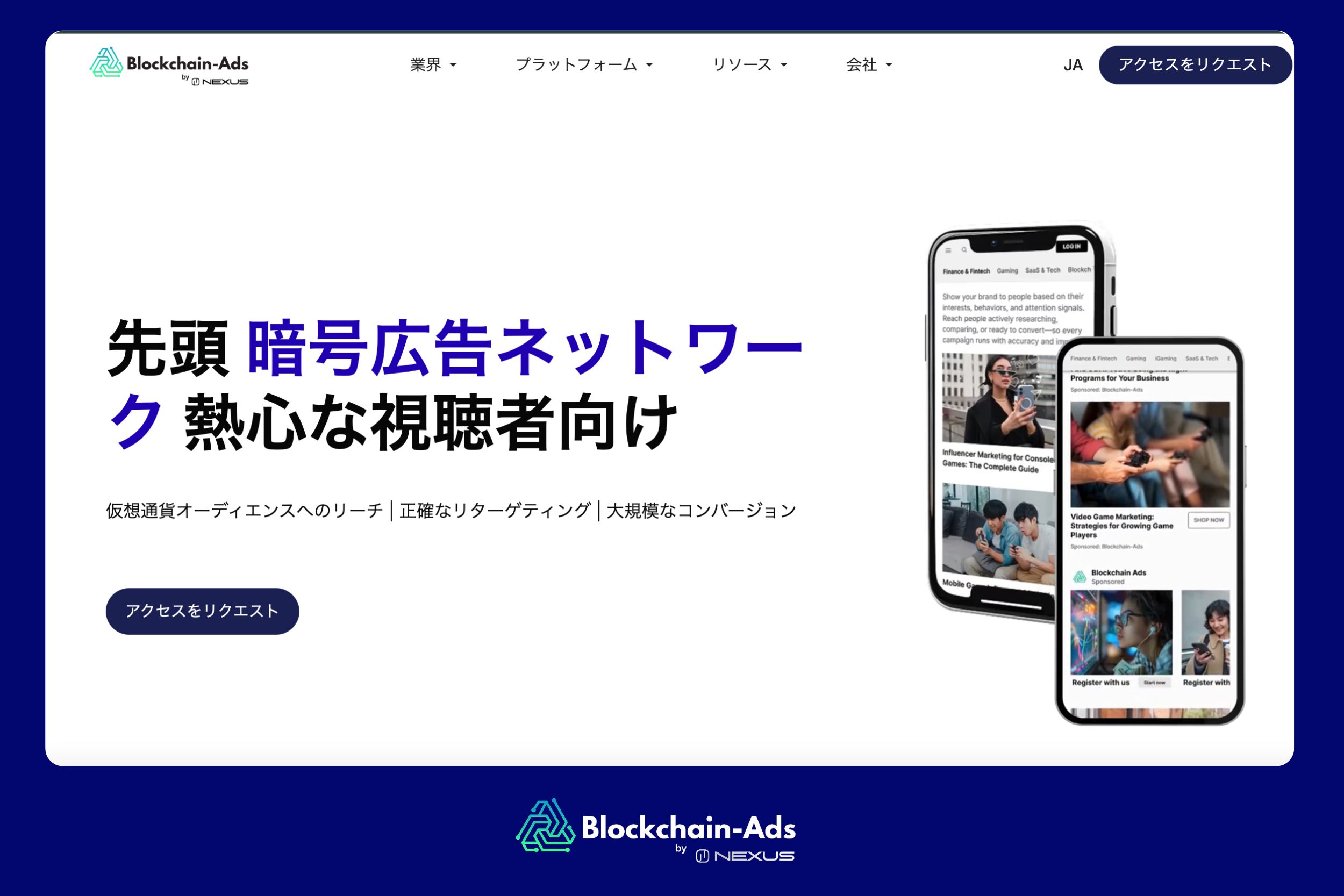 Blockchain-Ads:カジノとベッティングのオファーに最適なギャンブル広告ネットワーク