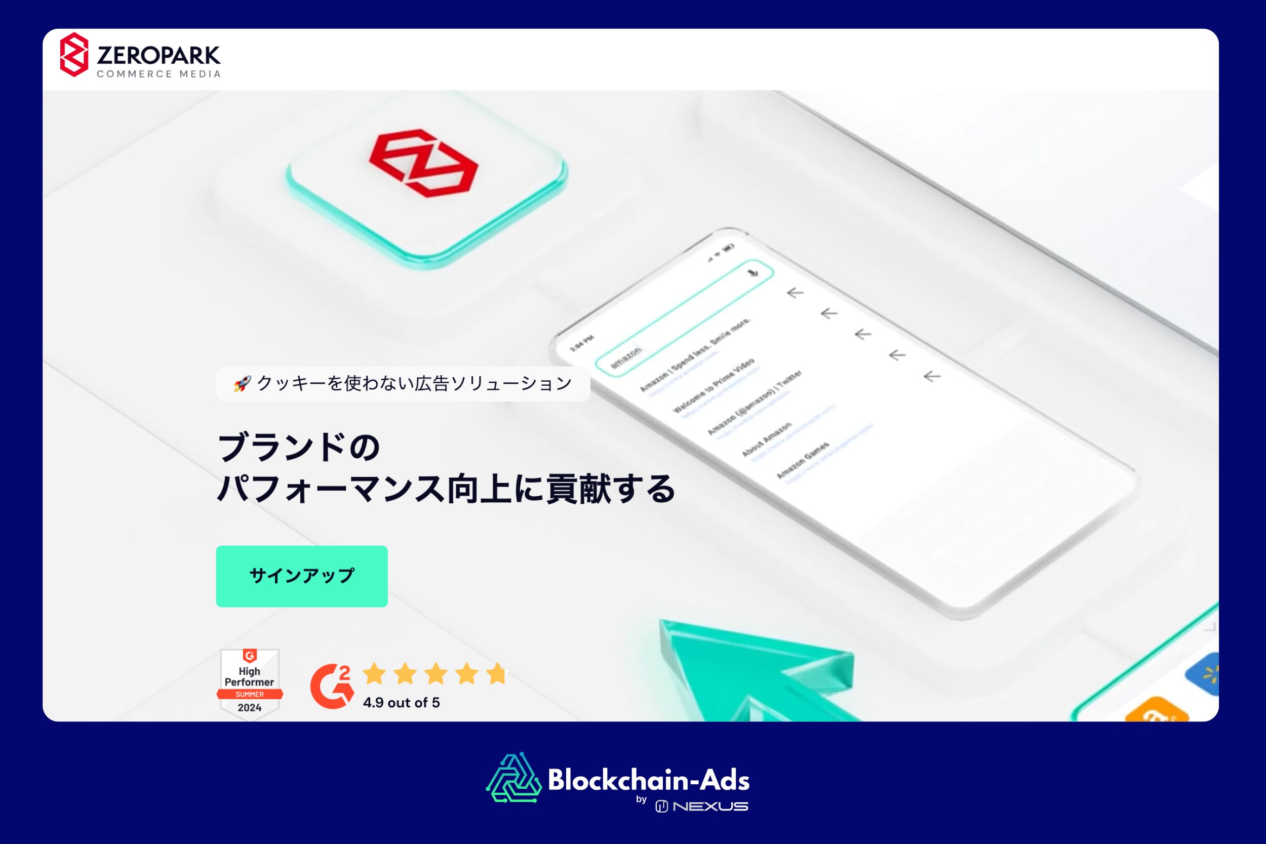 Zeropark: ギャンブル広告における意図の強い消費者エンゲージメントに最適