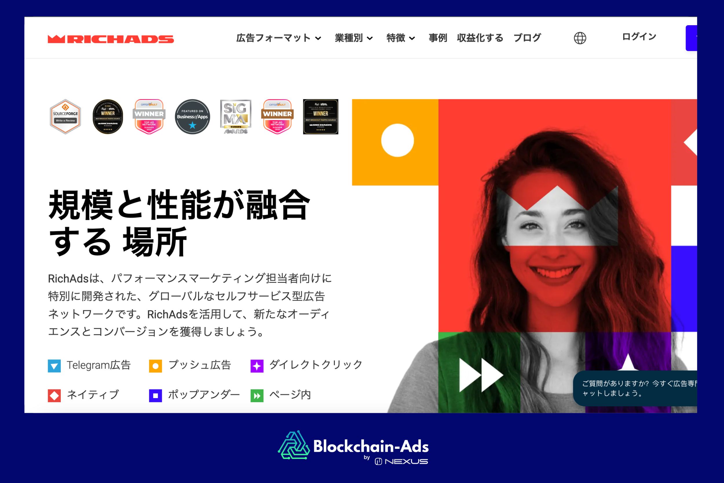 RichAds: カジノとベッティングのアフィリエイトの広告ネットワーク