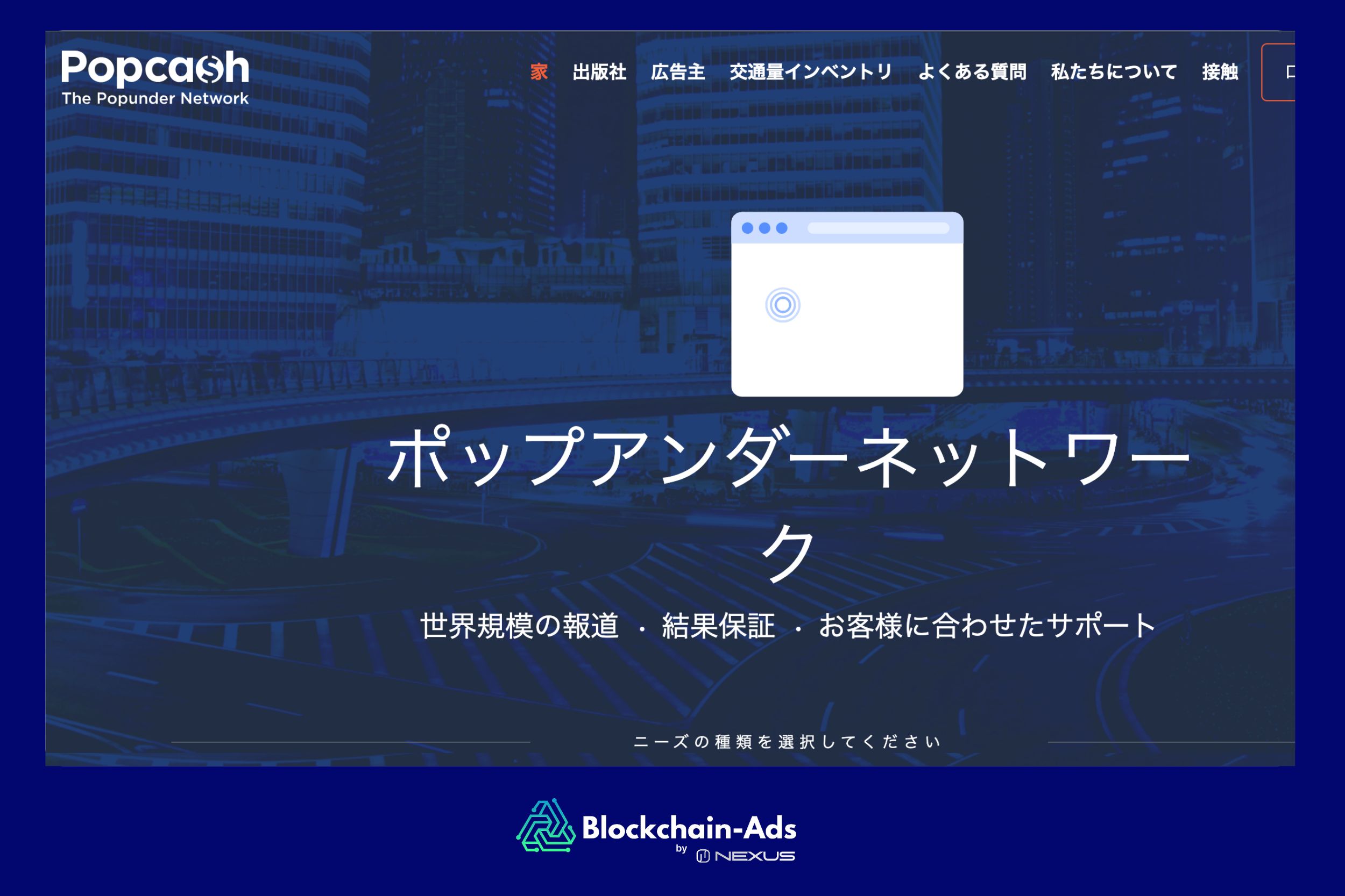 Popcash: 最も費用対効果の高いポップアンダーギャンブル広告ネットワーク