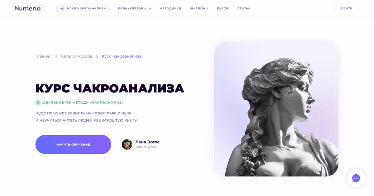 www.numeria.ru
