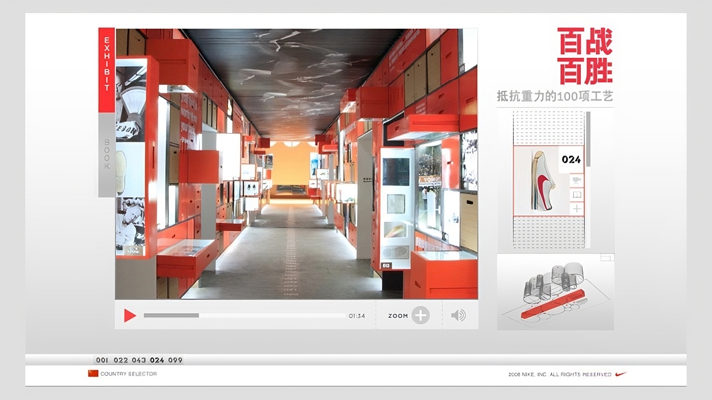 Nike One Hundred Years digital exhibition interface
