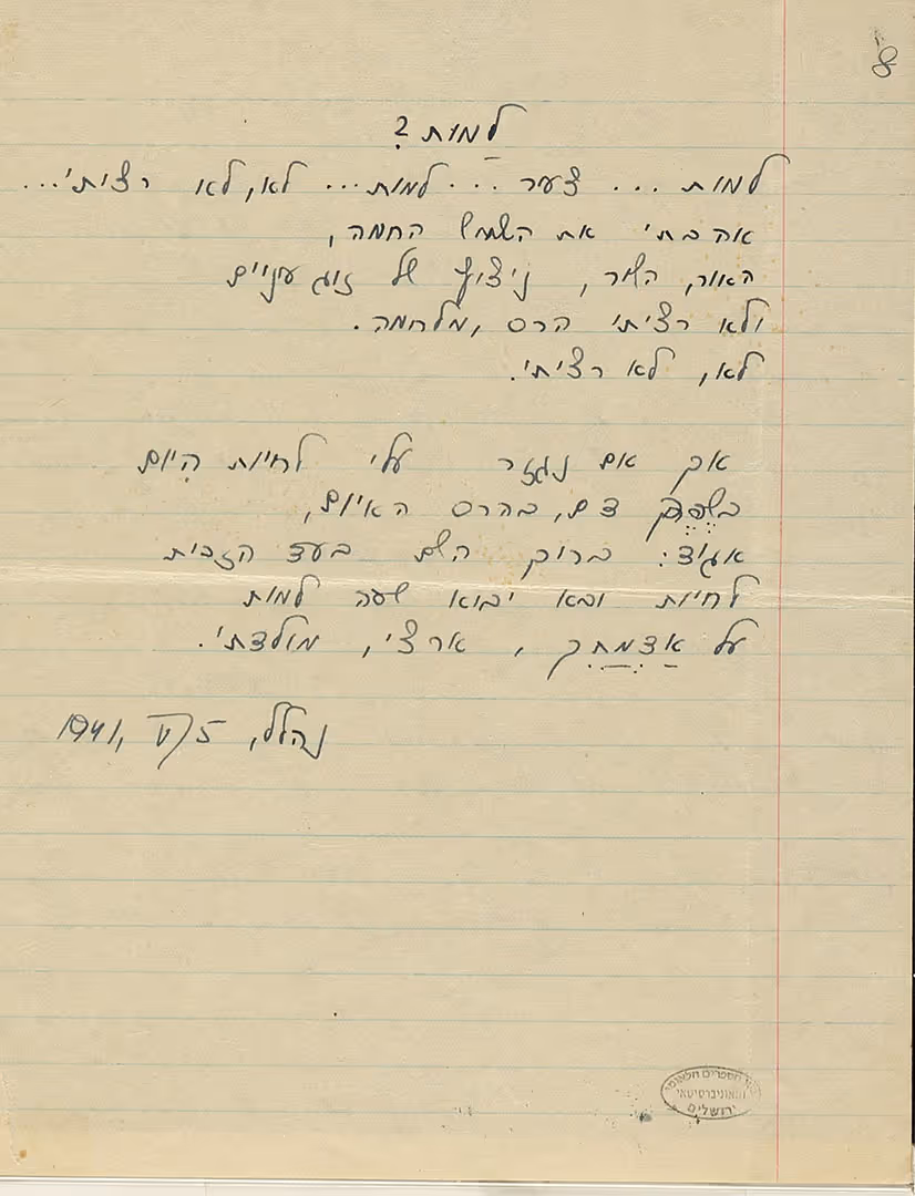 Hannah Senesh's Notebook: Solving the Mystery of the Missing Pages