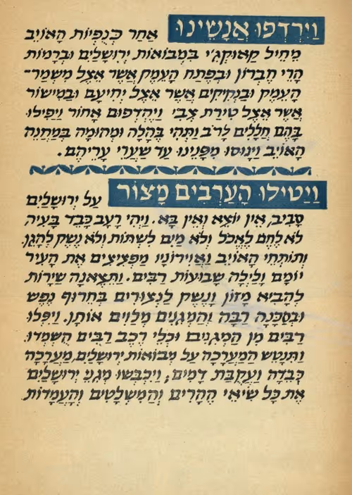 Why Was the IDF’s Haggadah  of Independence Censored?