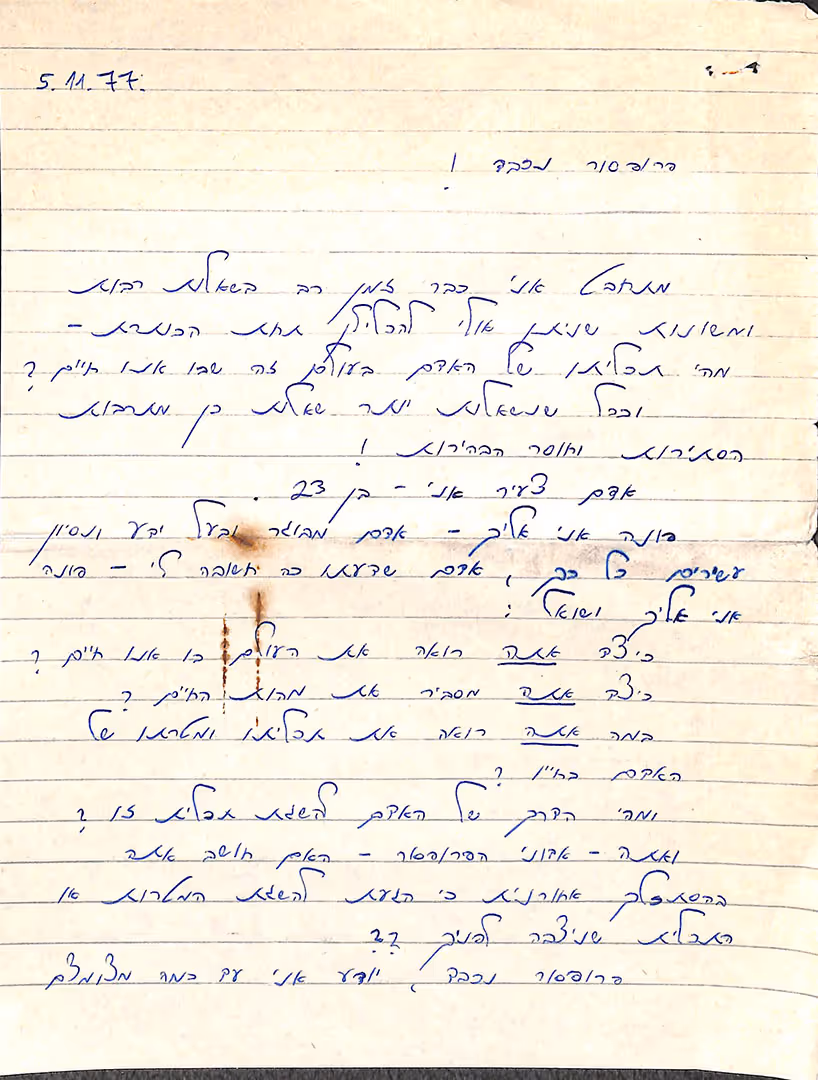 אילן רמון בן ה־23 מחפש משמעות לחיים