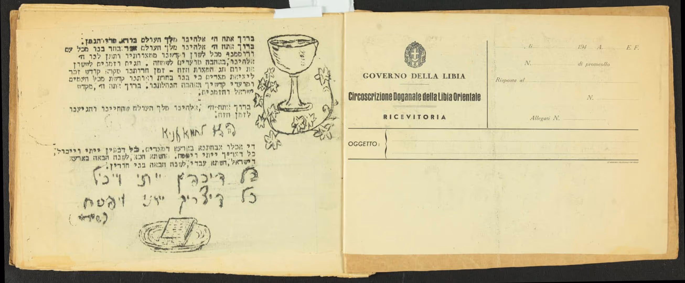The Passover Haggadah That Celebrates the Liberation of Libya's Jews From the Nazis
