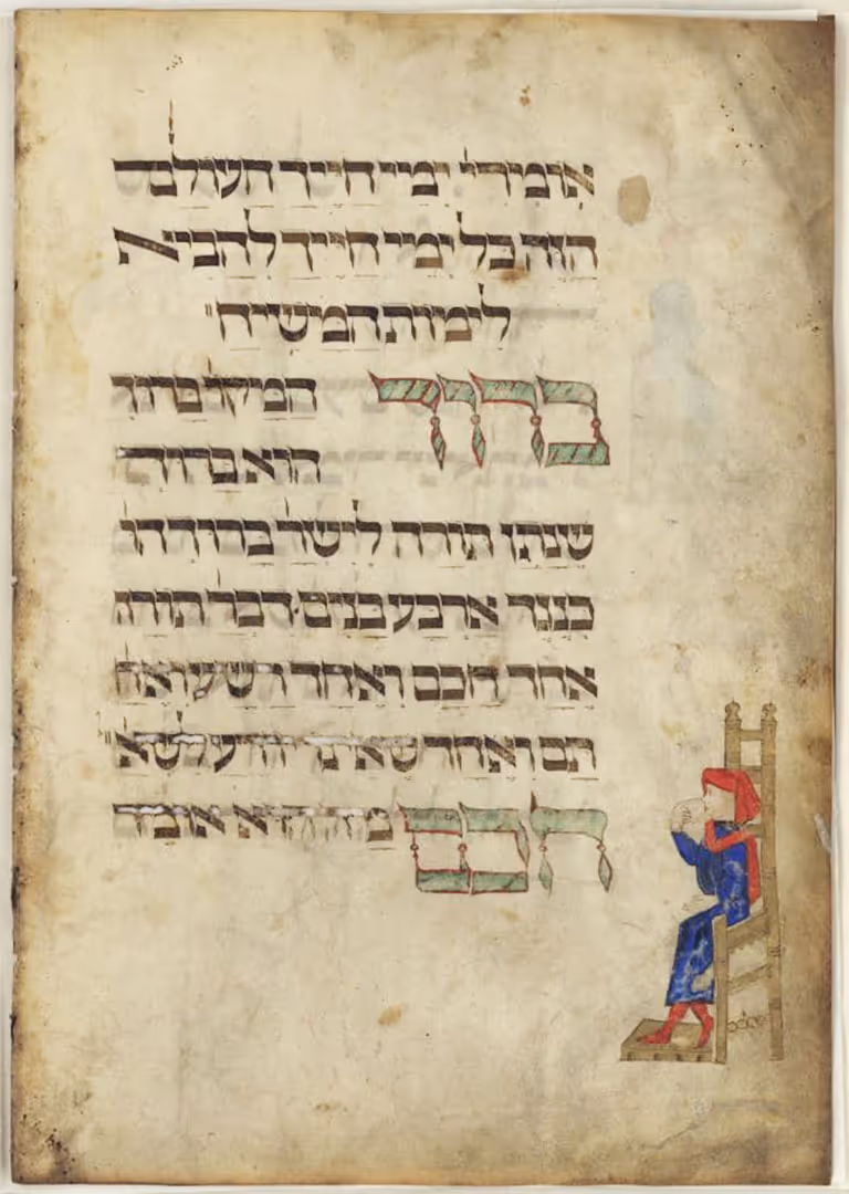 The Rescue of One of the World’s Most Beautiful Haggadot