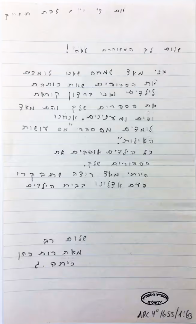 A Rare Glimpse Into the Fantastic World of Lea Goldberg