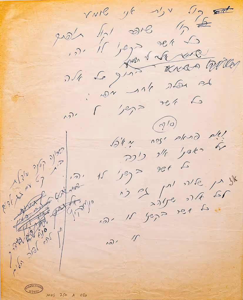 השיר שהפך לסמל מלחמת יום כיפור