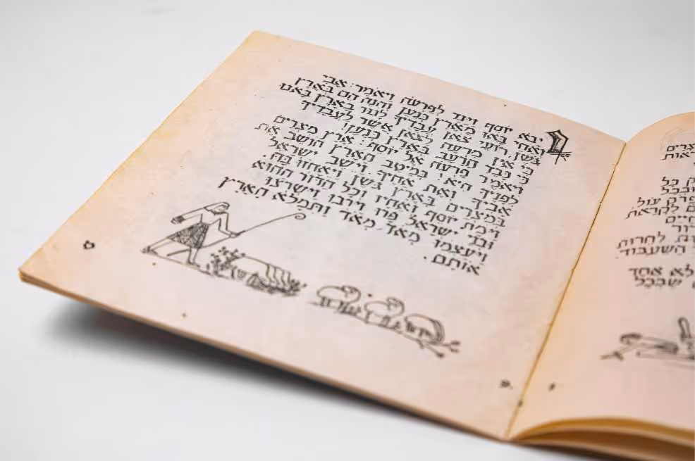 הגדה של פסח, הקיבוץ הארצי של "השומר הצעיר”, מרחביה, תש"ג (1943)