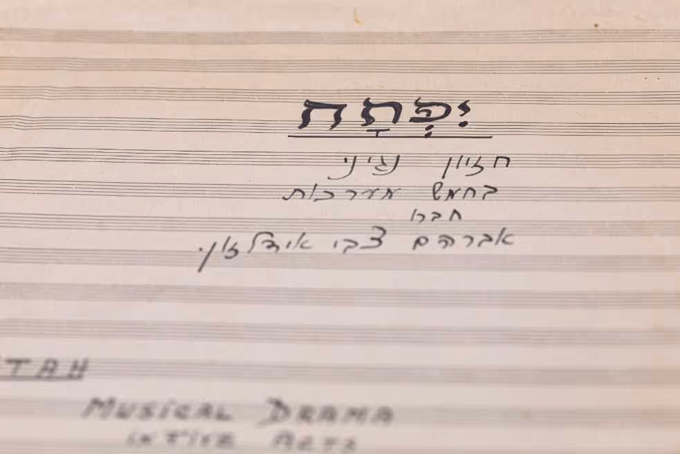 יפתח: חזיון נגיני בחמש מערכות, 1922