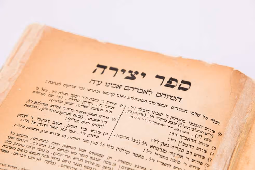 ספר יצירה, ורשה, תרמ"ד (1884)