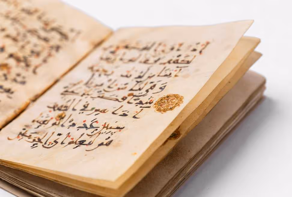 קוראן, כנראה איראן, אמצע המאה ה־9