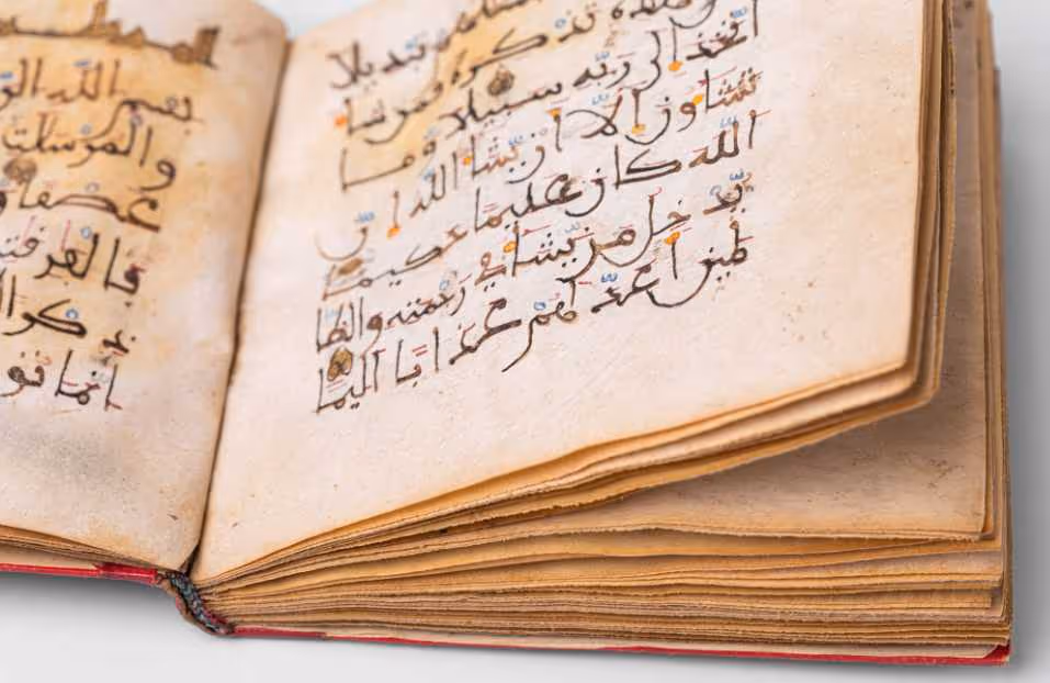 קוראן, צפון אפריקה, כנראה המאה ה־13