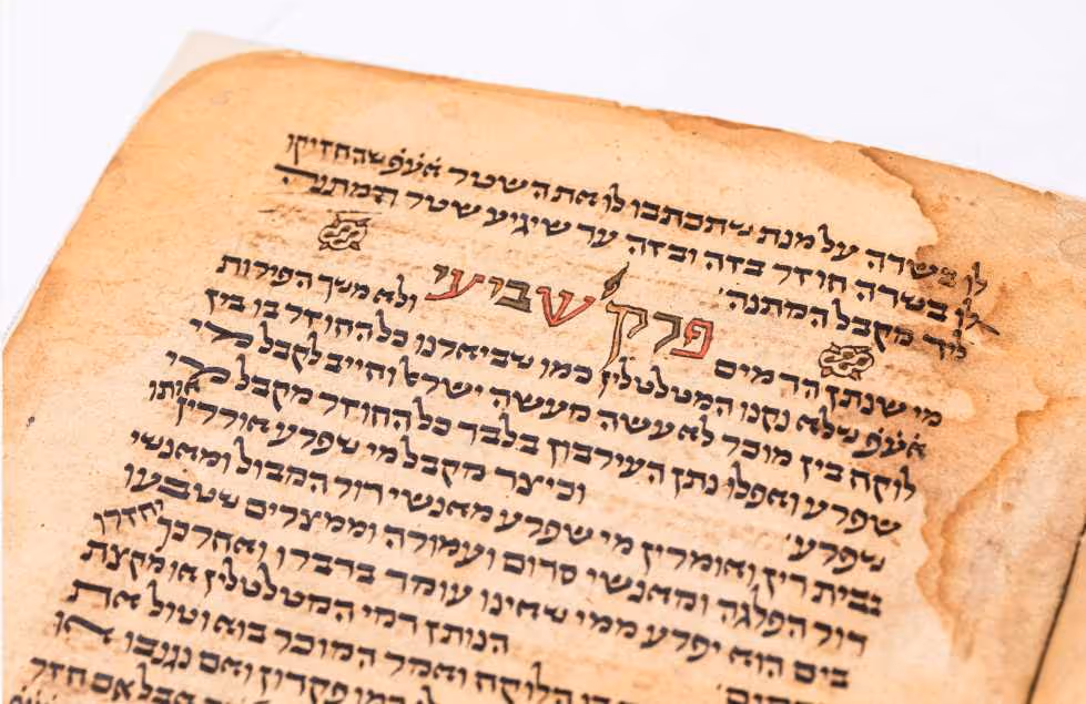 משנה תורה לרמב״ם (ספר קנין, הלכות מכירה), תימן, המאה ה־14