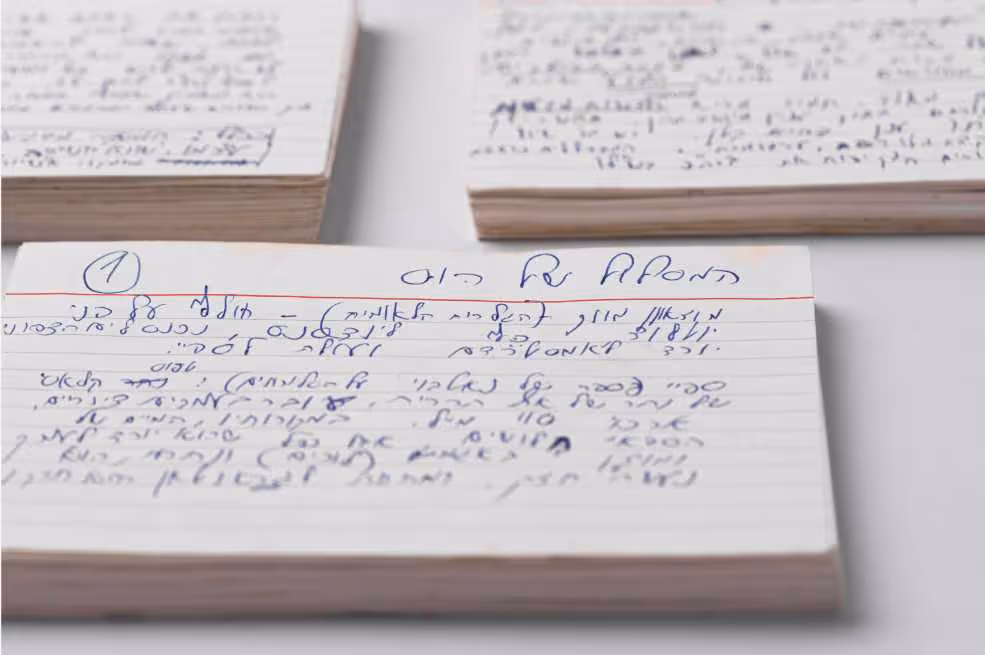 זמני ההתרחשות ב"עיין ערך אהבה", מאת דויד גרוסמן, לא מתוארך