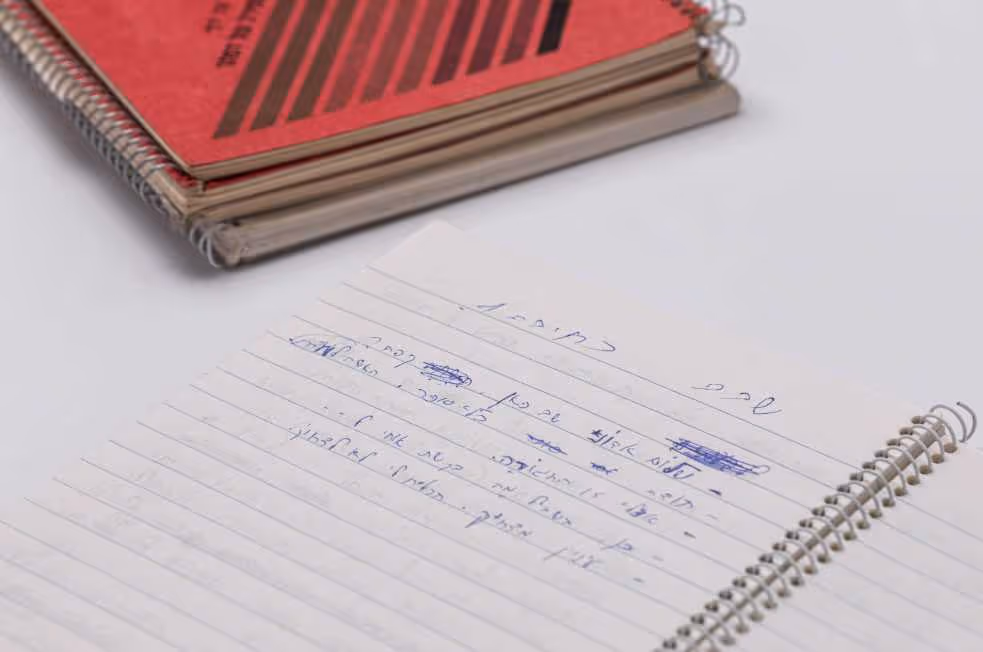 כתב־היד של "הזמן הצהוב", מאת דויד גרוסמן, לא מתוארך