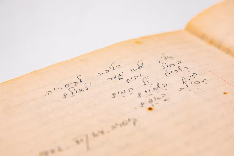 מחברת שירים, מאת חנה סנש, ארץ־ישראל, 1944, ובה “במדורות מלחמה”, “לאמי”, “הליכה לקיסריה” ושירים נוספים