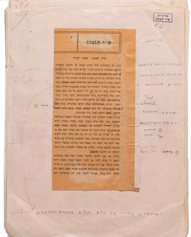 הערות של שמואל יוסף עגנון על גיליונות הדפוס של "אורח נטה ללון", 1939