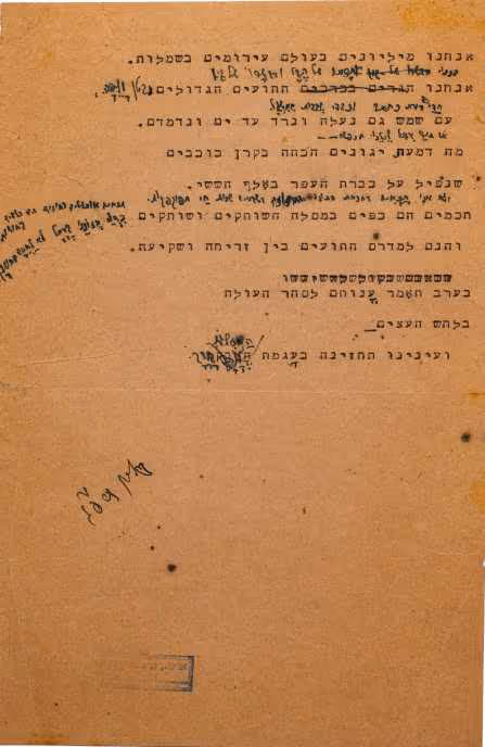 "אנחנו מיליונים בעולם עירומים בשמלות”, מאת אורי צבי גרינברג, תרפ"ג (1923), ראה אור ב"אנקראון על קטב העצבון", 1928