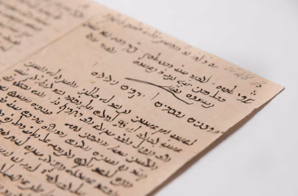 פסק־דין של "היש"א ברכה” שנשלח לבית־הדין בבגדאד, תרנ"ג (1893) 