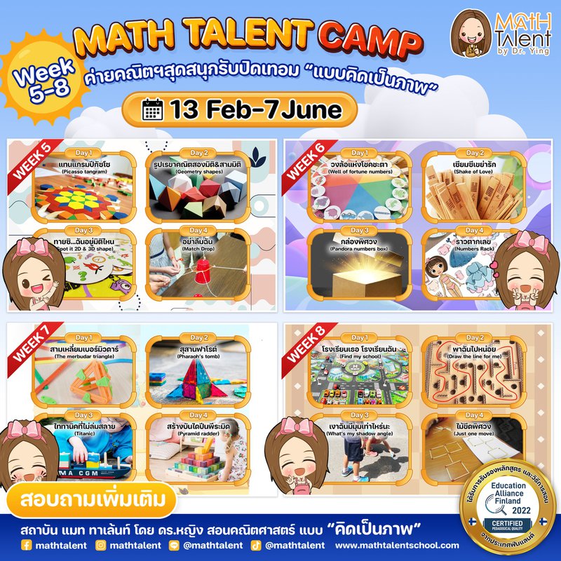 𝗠𝗔𝗧𝗛 𝗧𝗔𝗟𝗘𝗡𝗧 𝗖𝗔𝗠𝗣