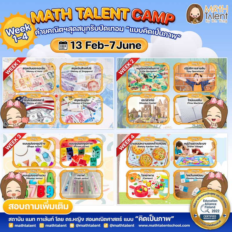 𝗠𝗔𝗧𝗛 𝗧𝗔𝗟𝗘𝗡𝗧 𝗖𝗔𝗠𝗣