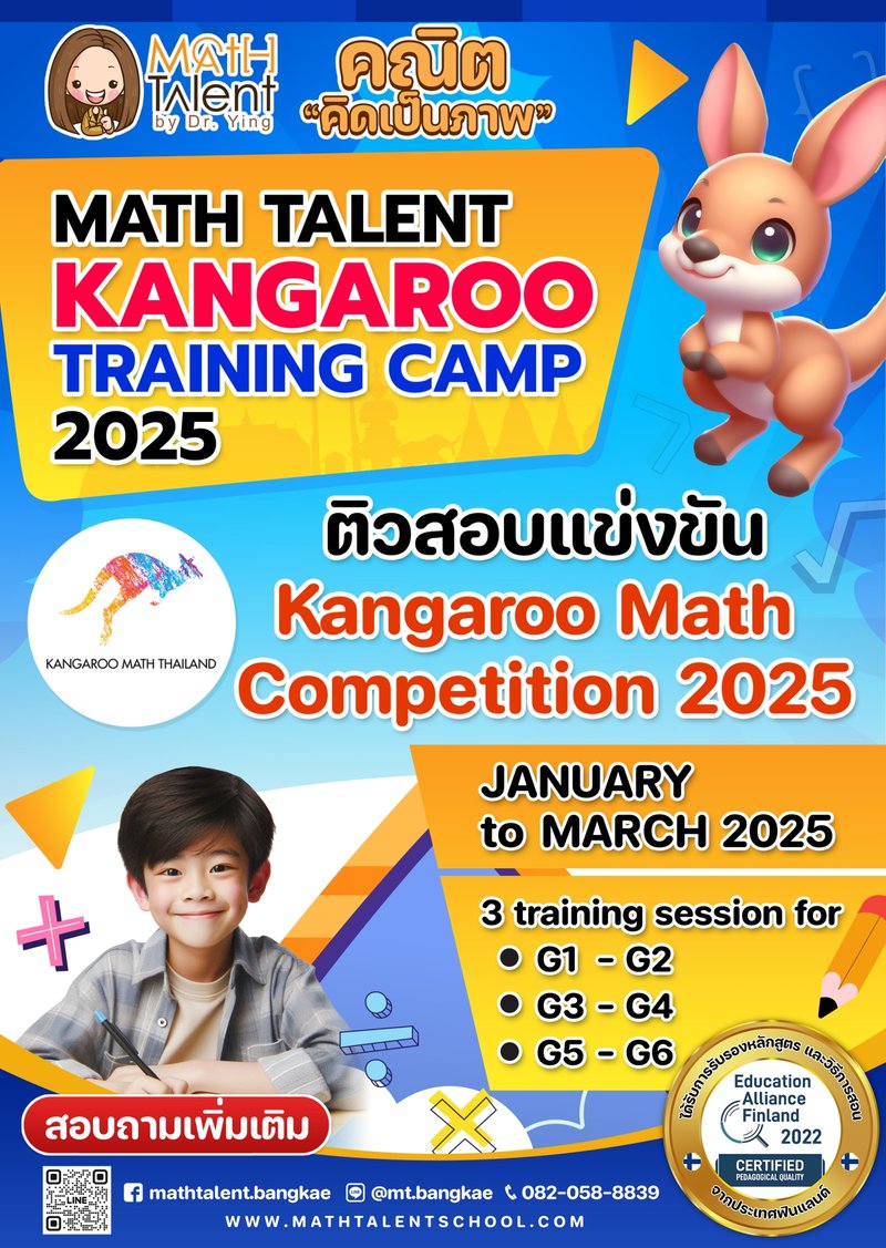 Kangaroo Math Competition 2025 - Math Talent Traning Camp