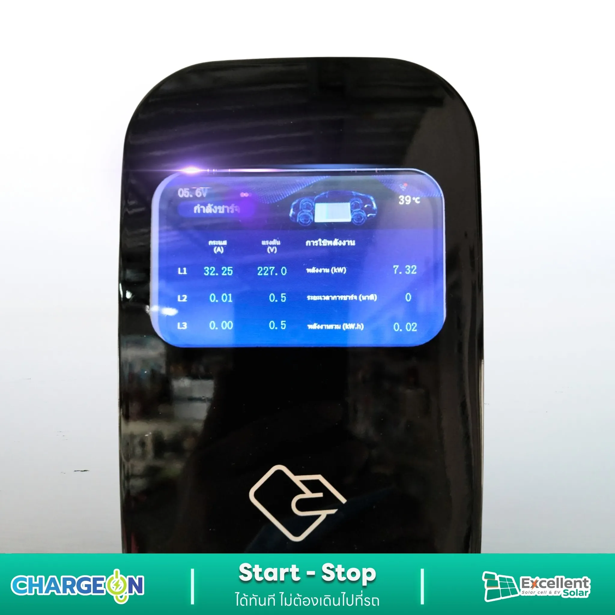 ติดตั้งเครื่องชาร์จรถไฟฟ้า, ติดตั้ง EV Charger
