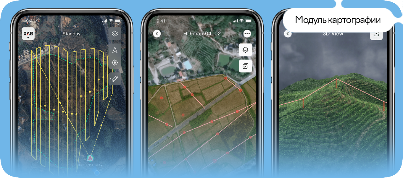 модуль картографии XAG P150 Max