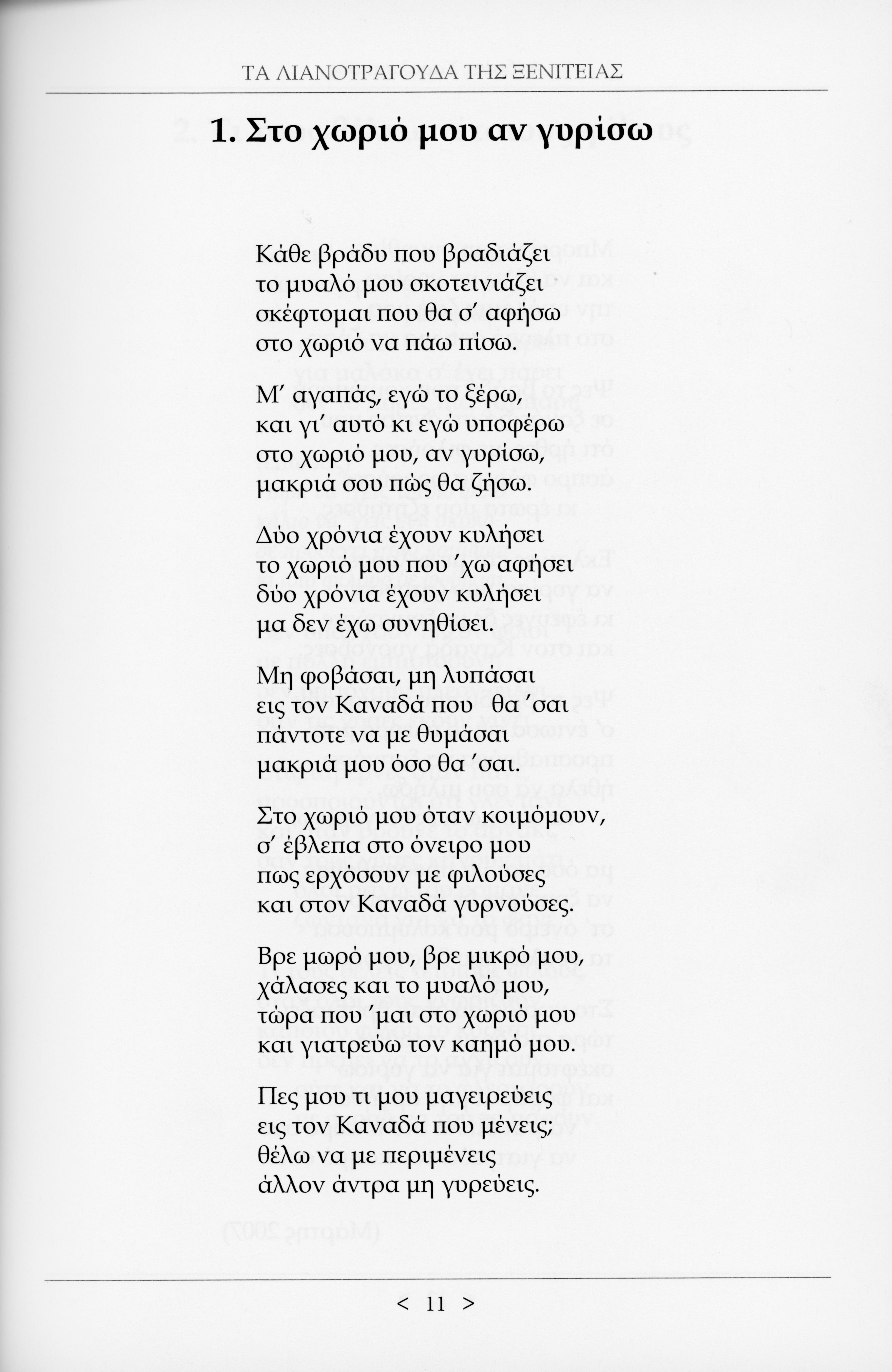 An example of one of his poems, which touches on diasporic themes, 2021