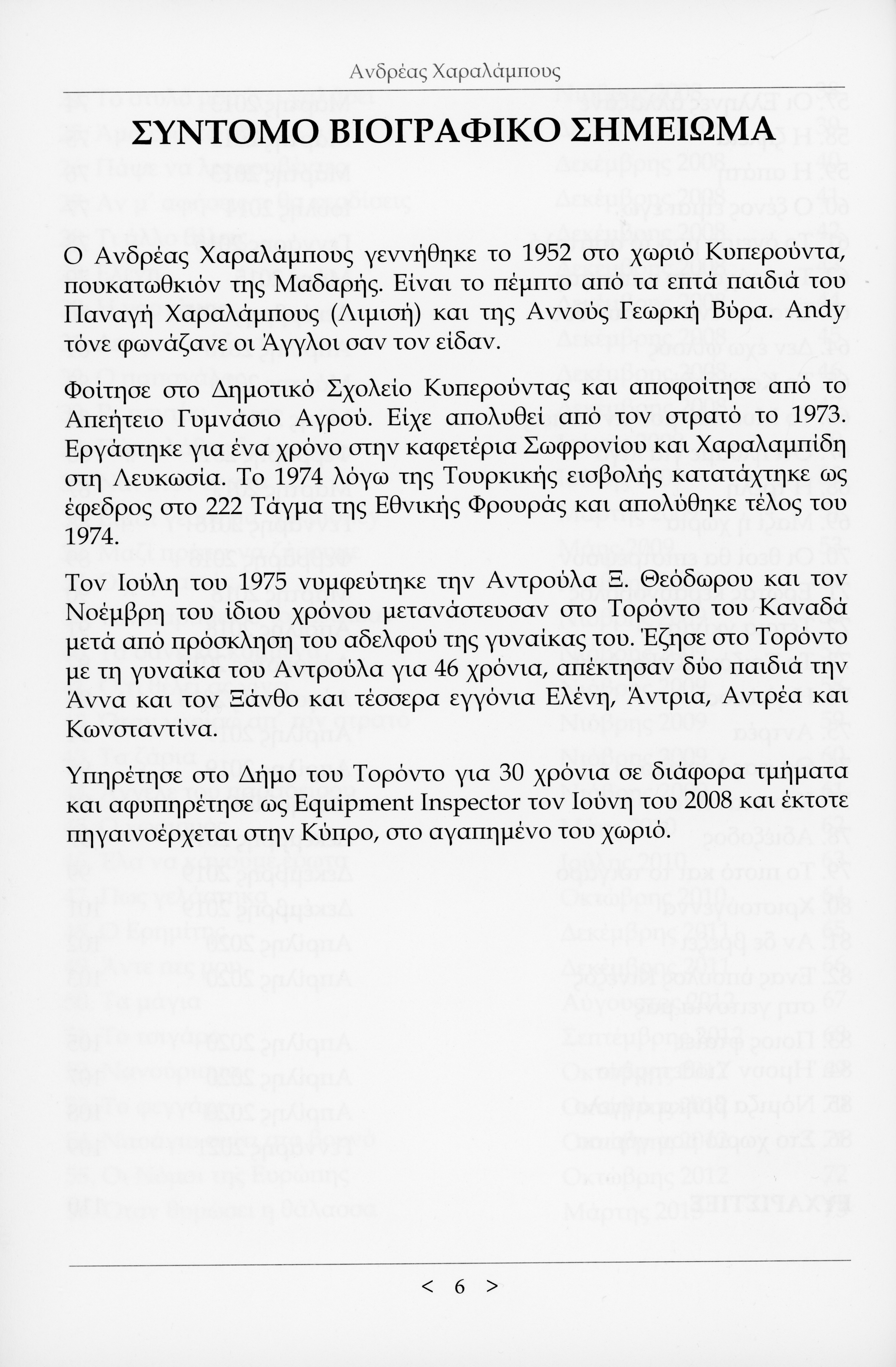 Biographical information about her father from the book, 2021