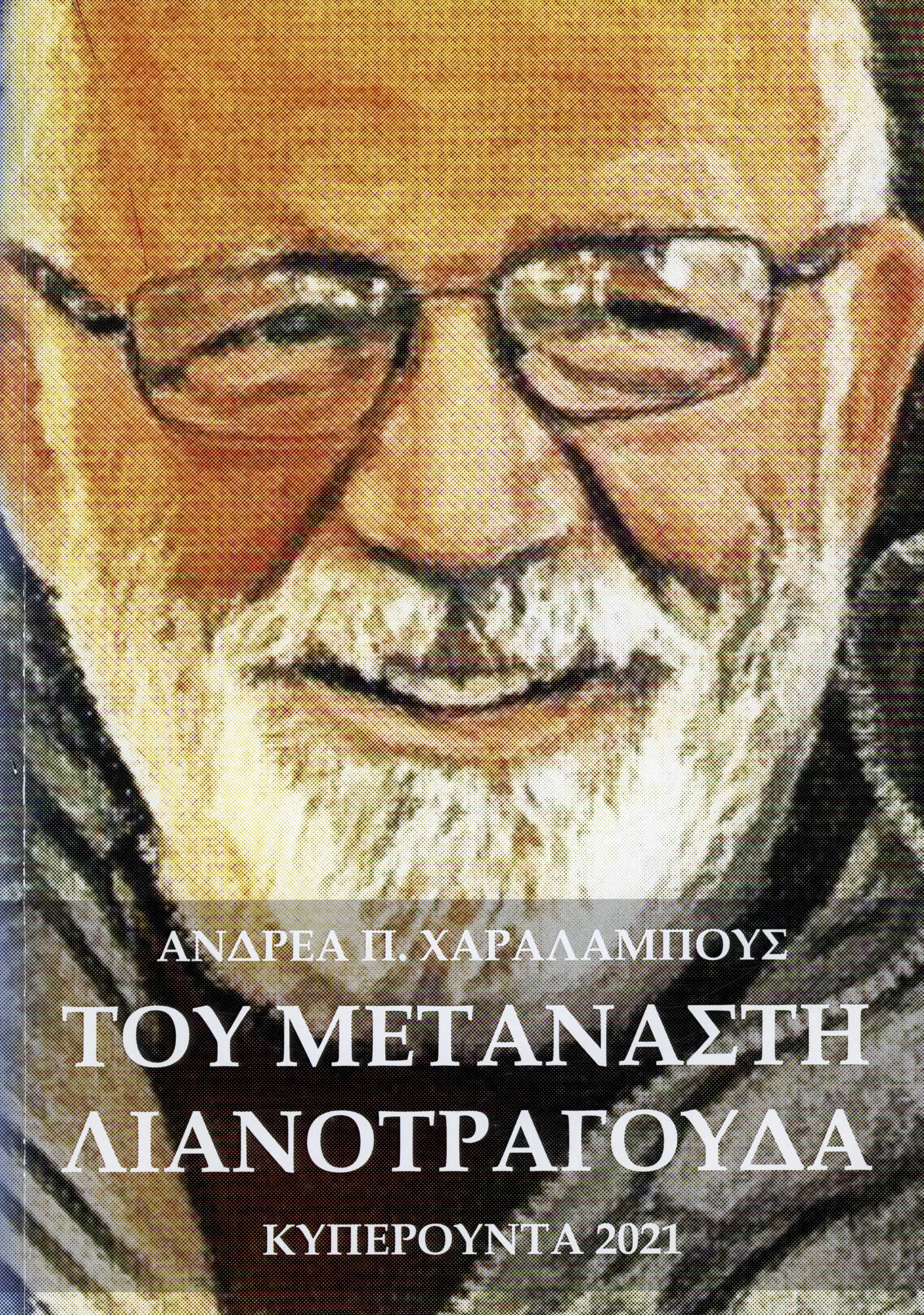 The cover of Anna's father's book of poetry, 2021