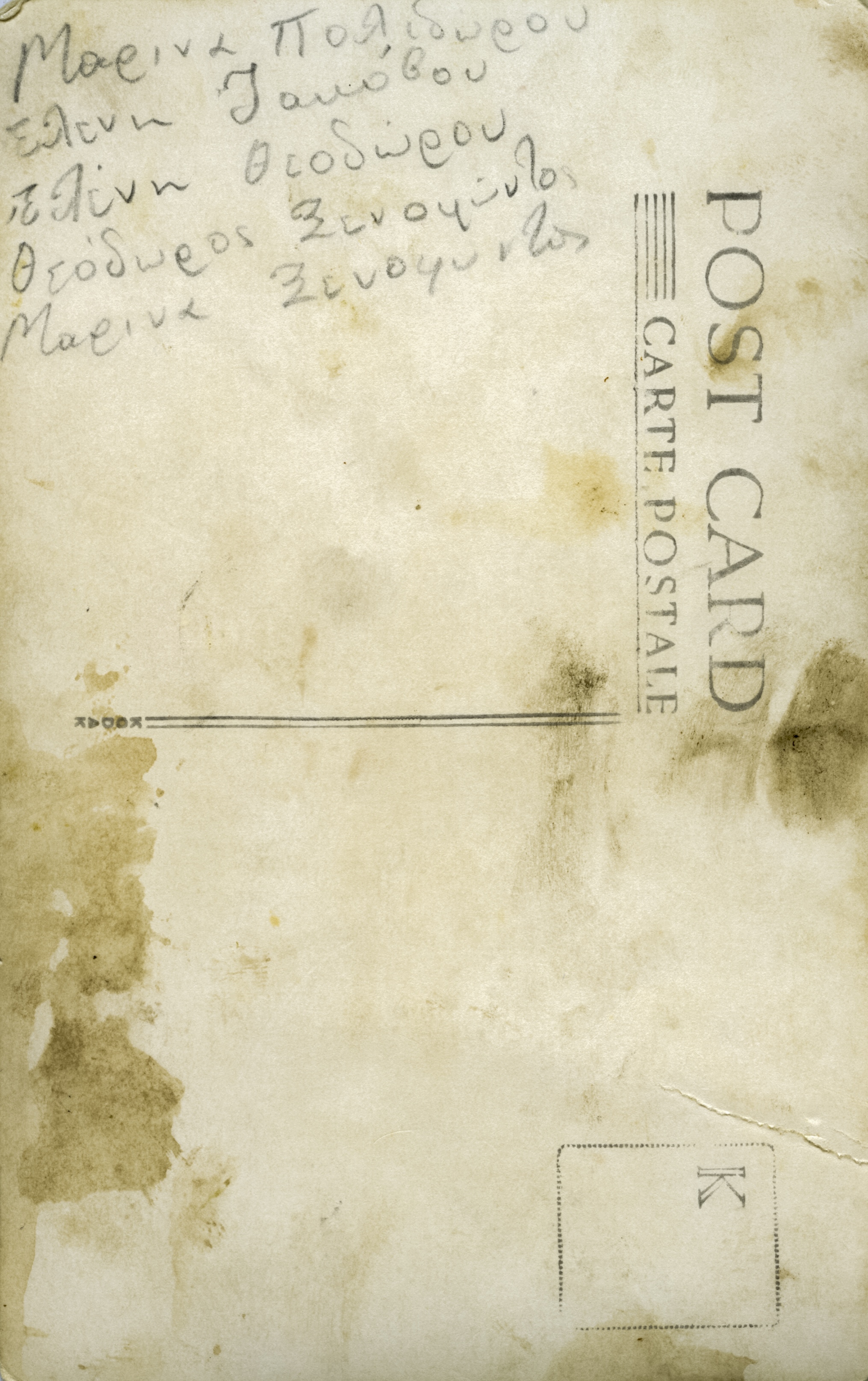The writing on the back of the previous photo, September 2, 1940